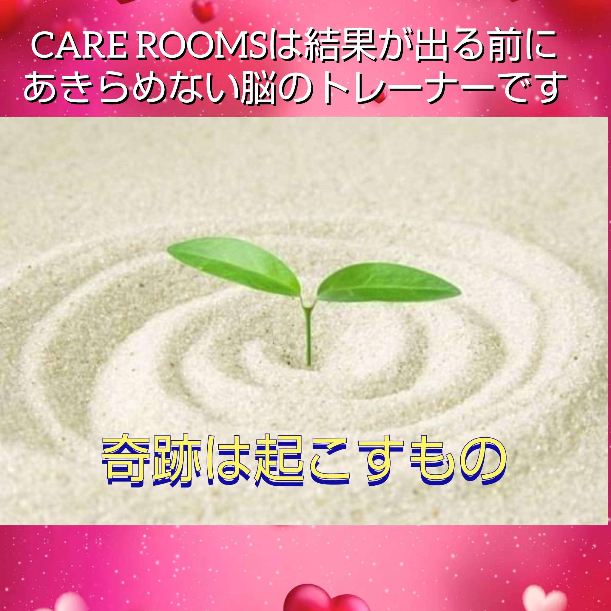胚移植について