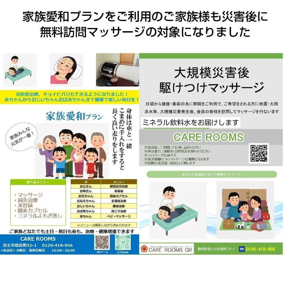 💖備えたい皆様に💖