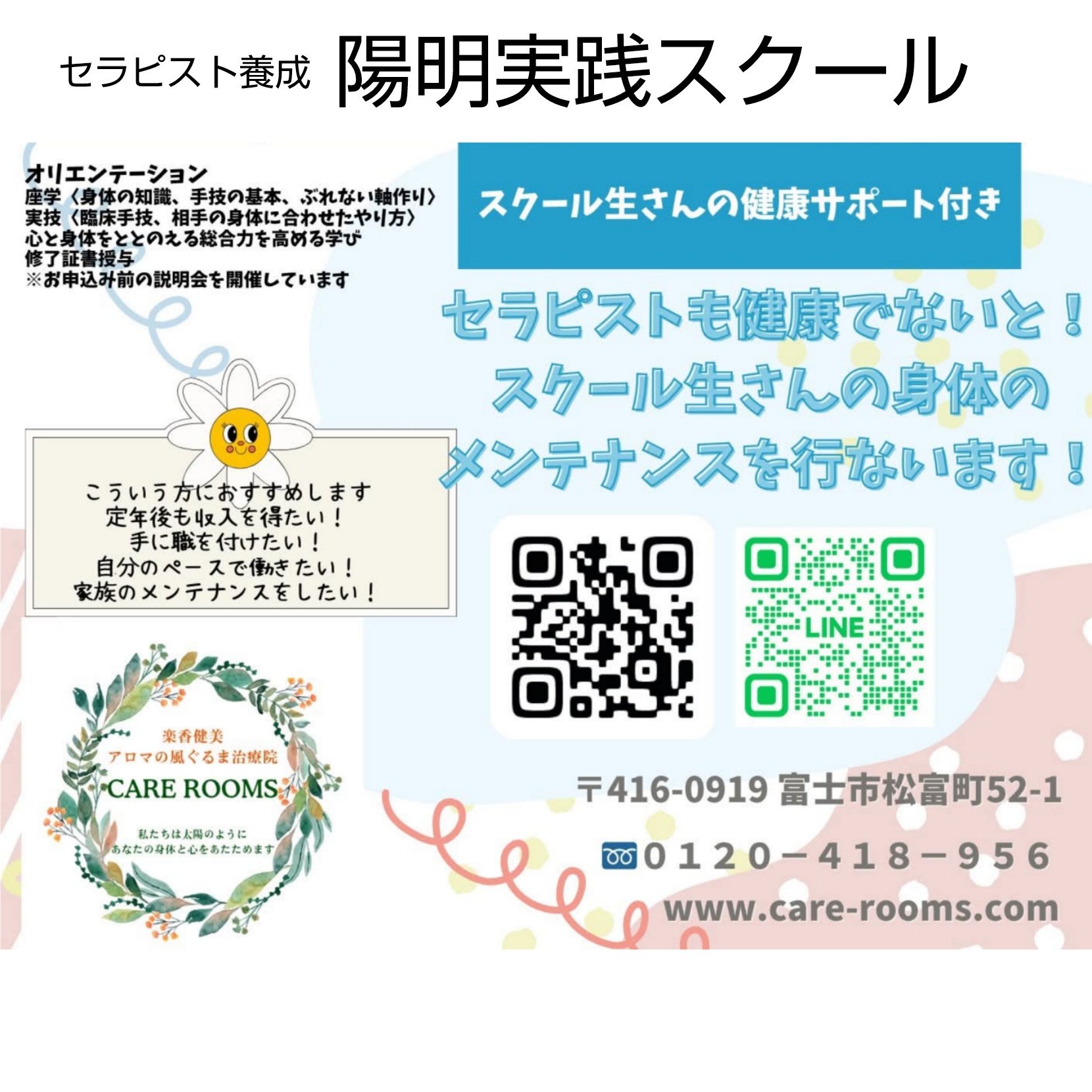 セラピストスクールの生徒様も免疫力アップ⤴️⤴️