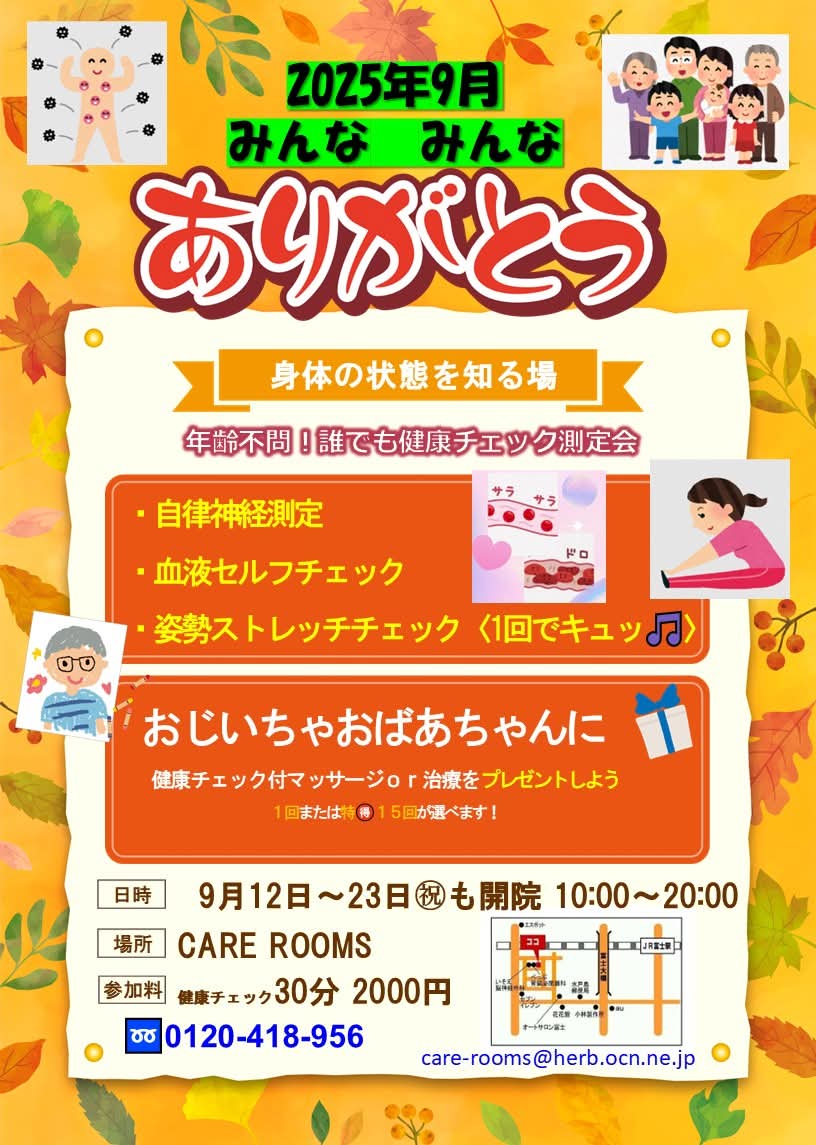 今月は敬老の日㊗️🇯🇵と秋分の日㊗️🇯🇵があります