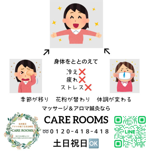 お辛いですが改善点がわかります〈花粉症〉