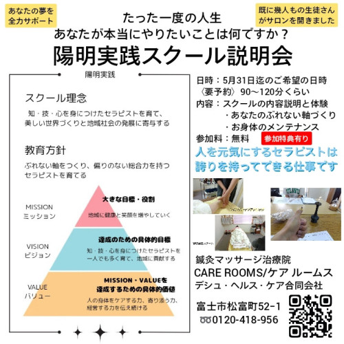 あなたのたった一度の人生を応援します