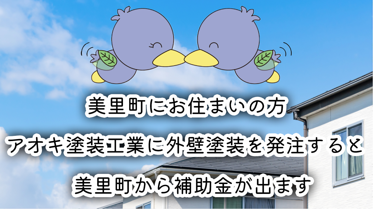 美里町在住の方は画像をタップ
