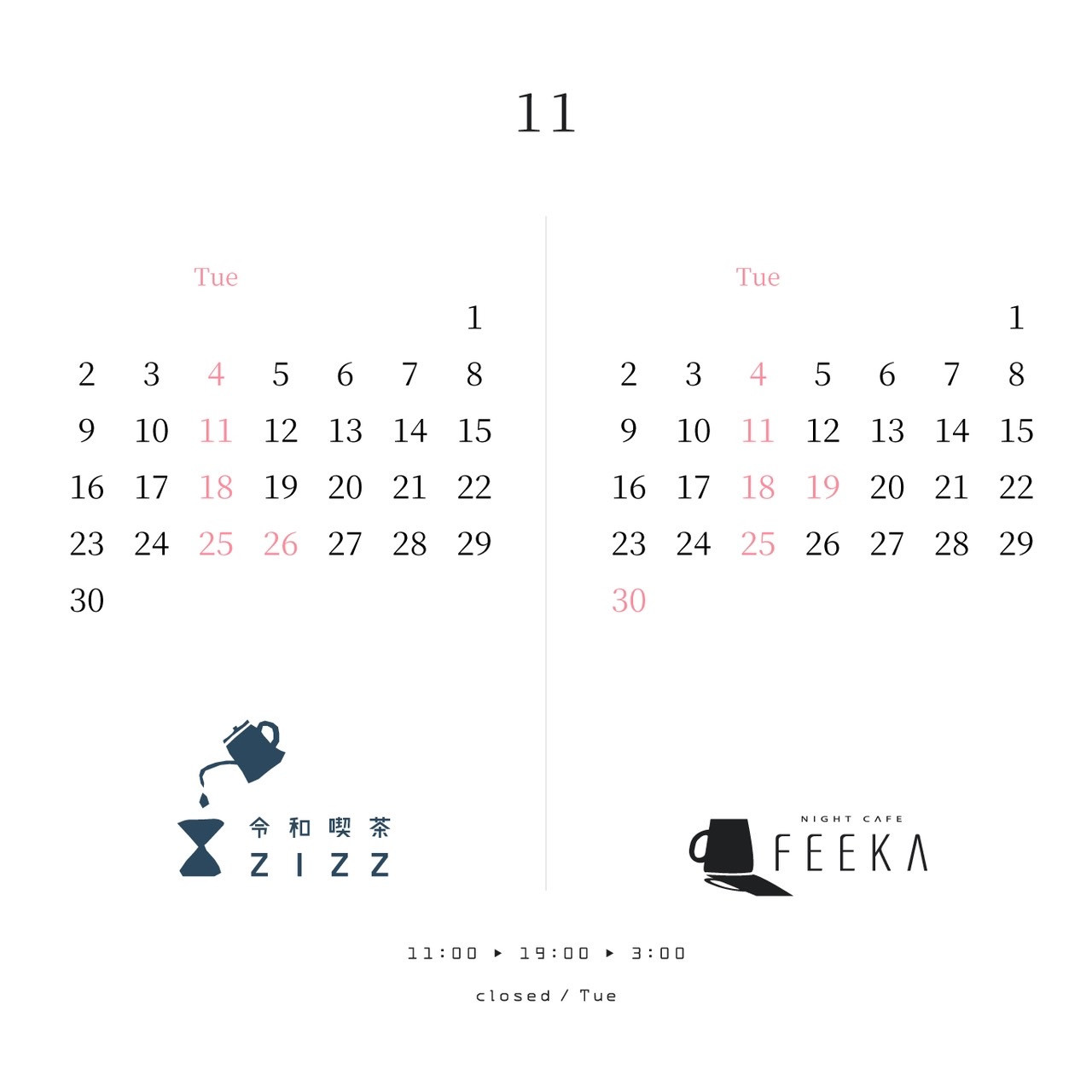 11月営業カレンダー