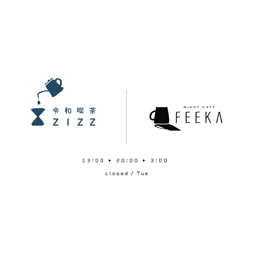 営業時間の変更