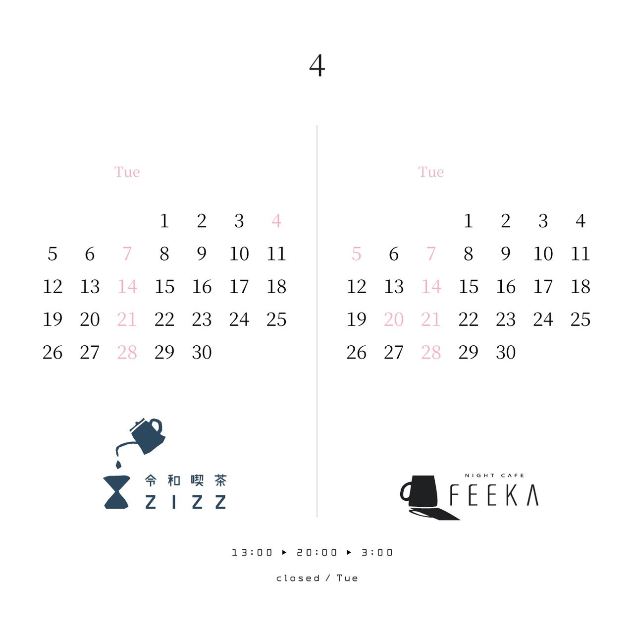 4月営業カレンダー