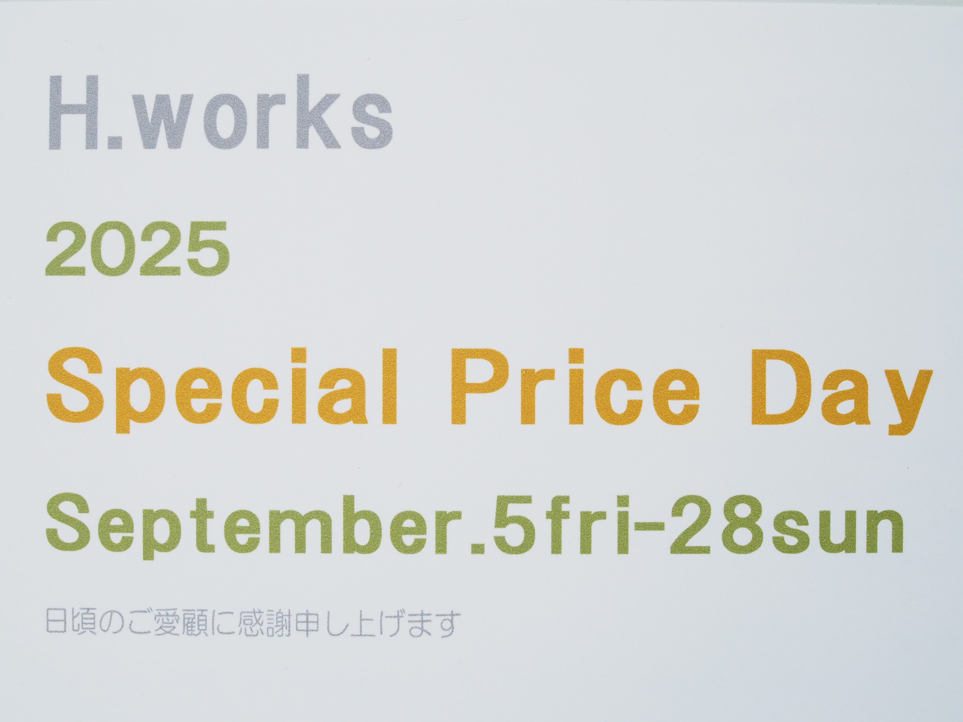Special Price Day 開催