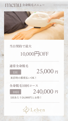 男の全身脱毛もお任せください🫡