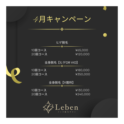 1周年キャンペーン‼️