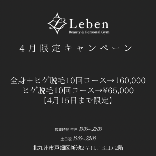 新生活応援キャンペーン‼️