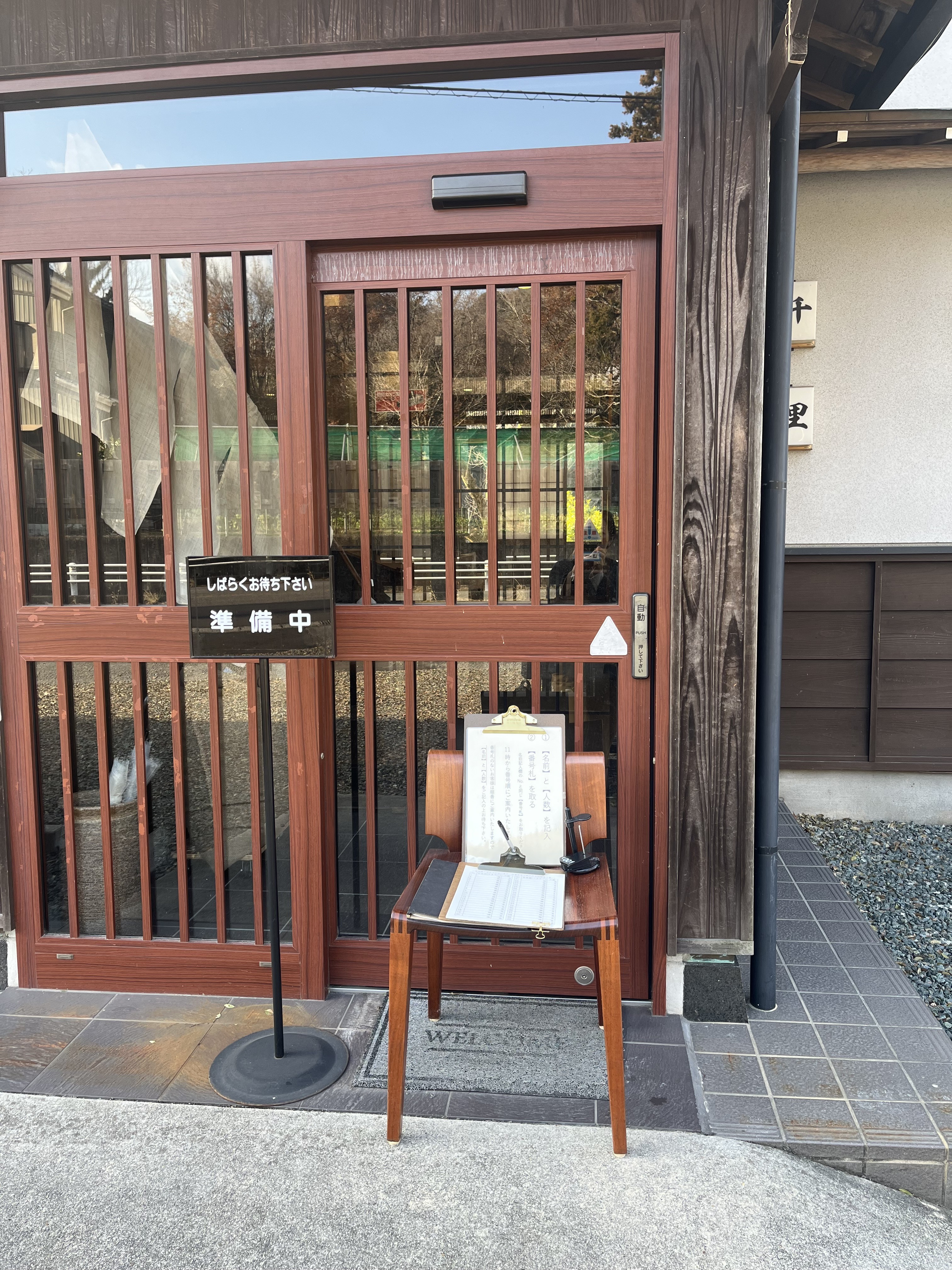 【大晦日 順番記入表の設置時間変更のお知らせ】