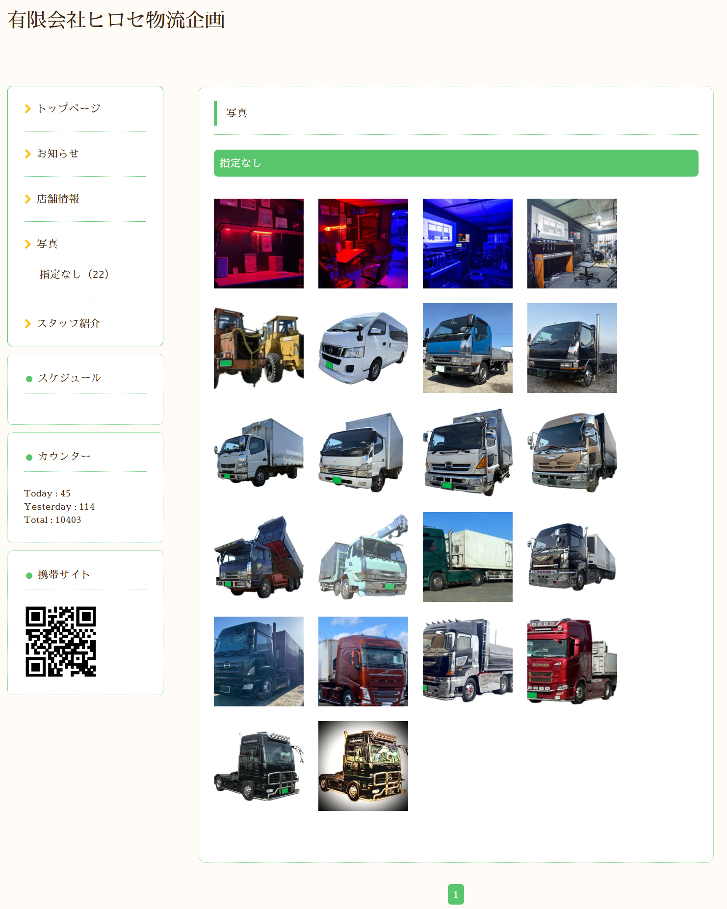 運送会社です。