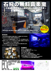 チラシ（黒）.PNG