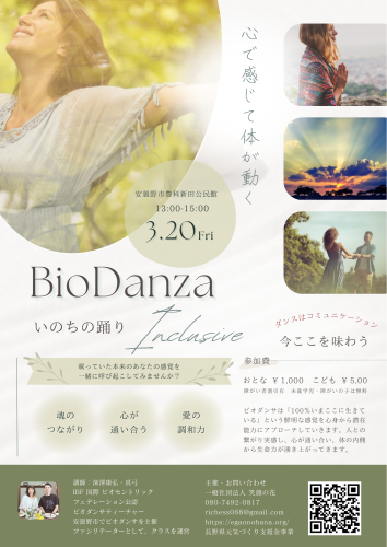 ビオダンサ.png
