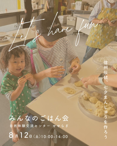 ごはん会 バナー (4).png
