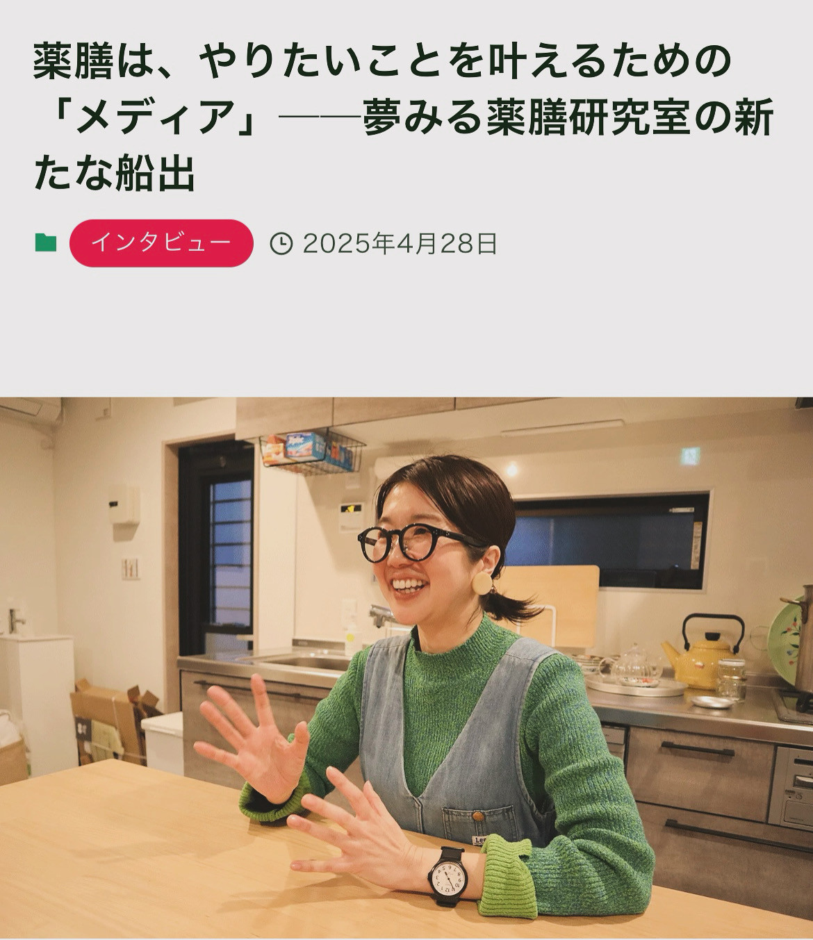 『府中で暮らそう!』に掲載されました。