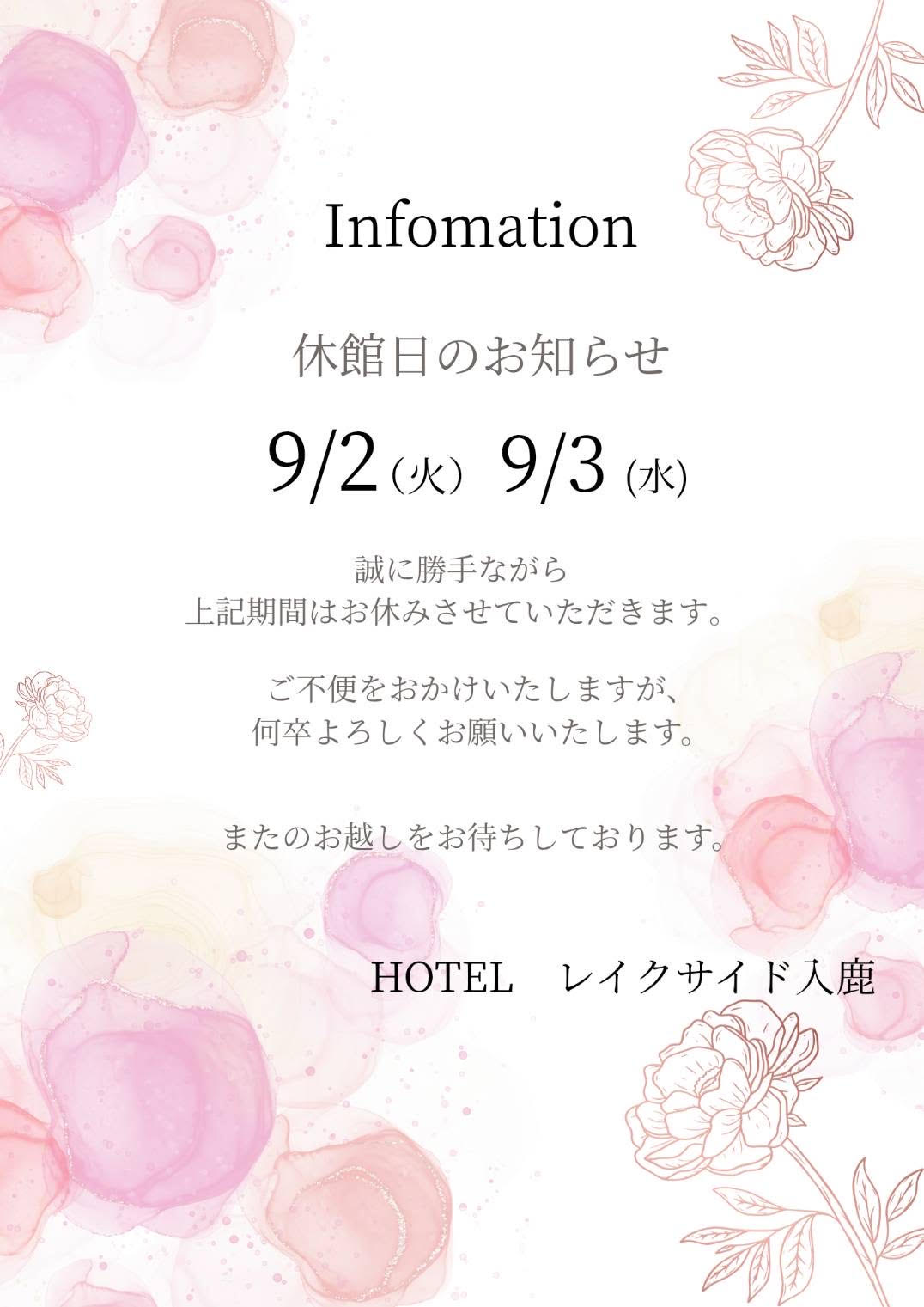 お休みのお知らせです