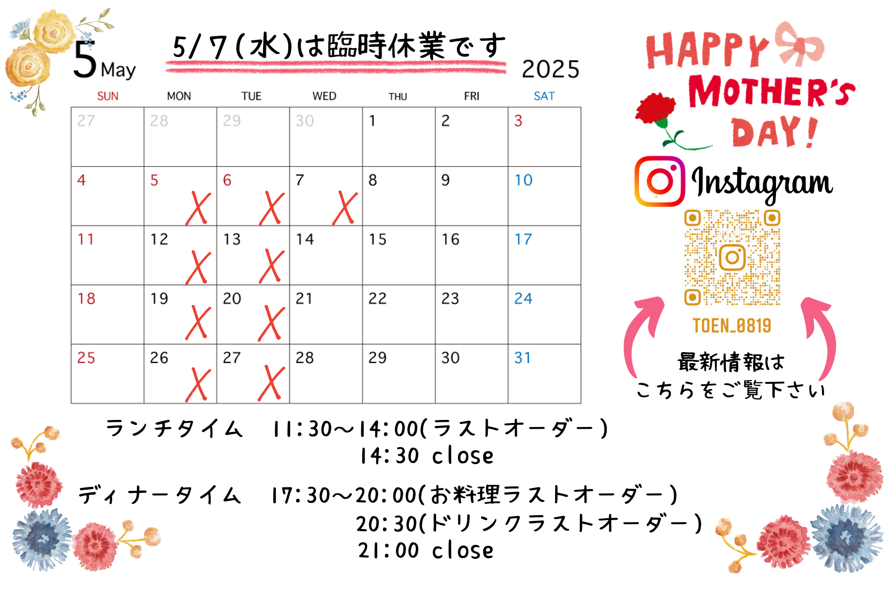 5月の営業カレンダーです💐