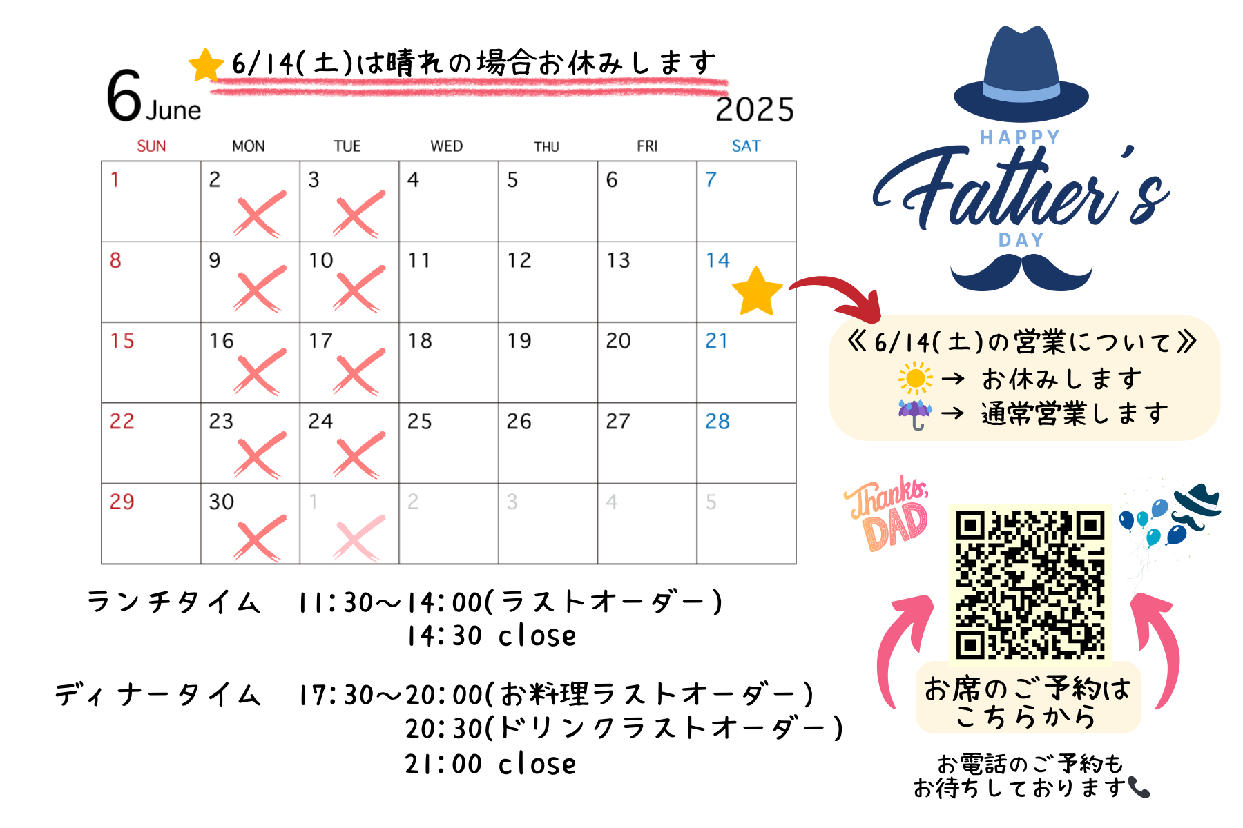 6月の営業カレンダーです🤩