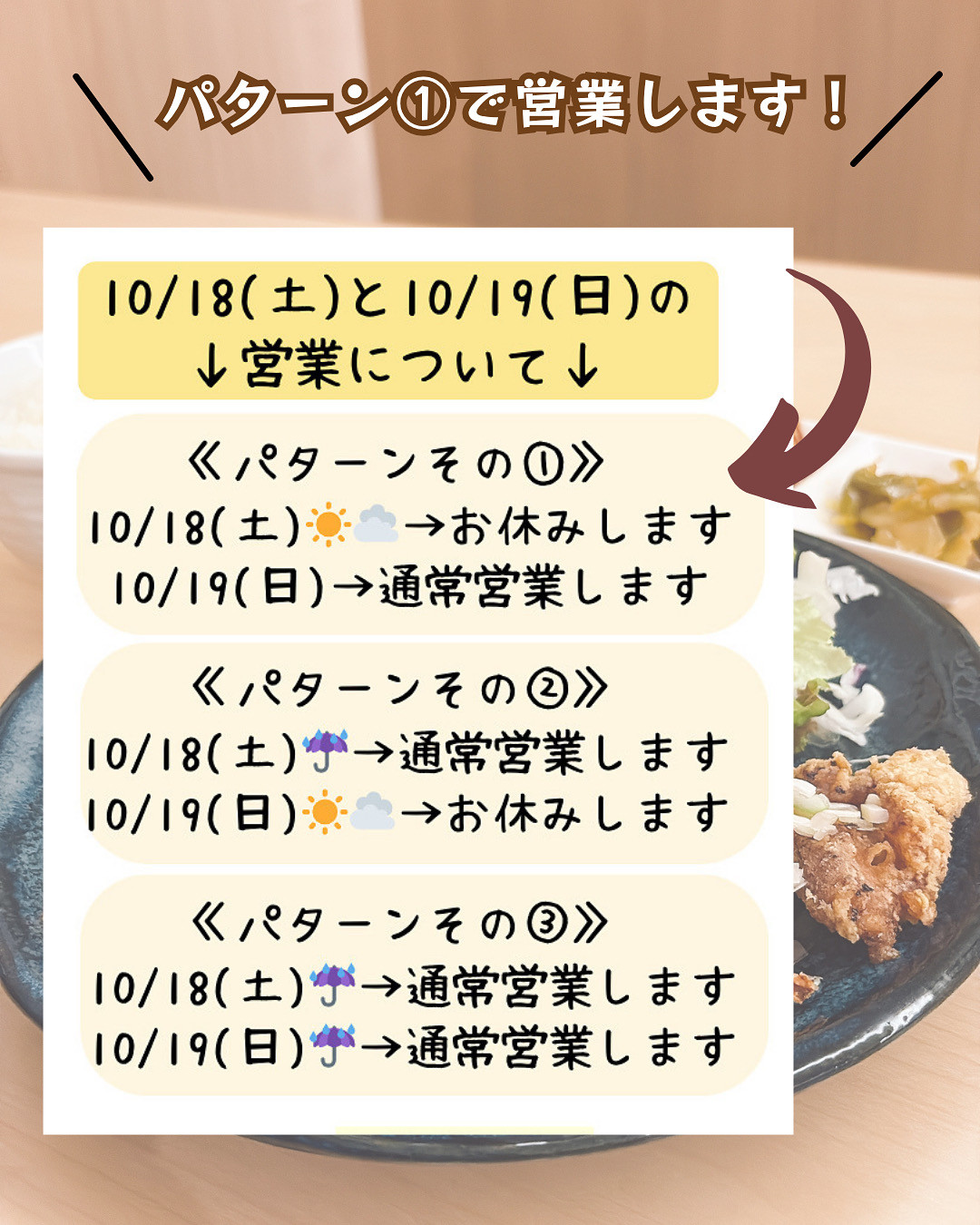臨時休業のお知らせです📢