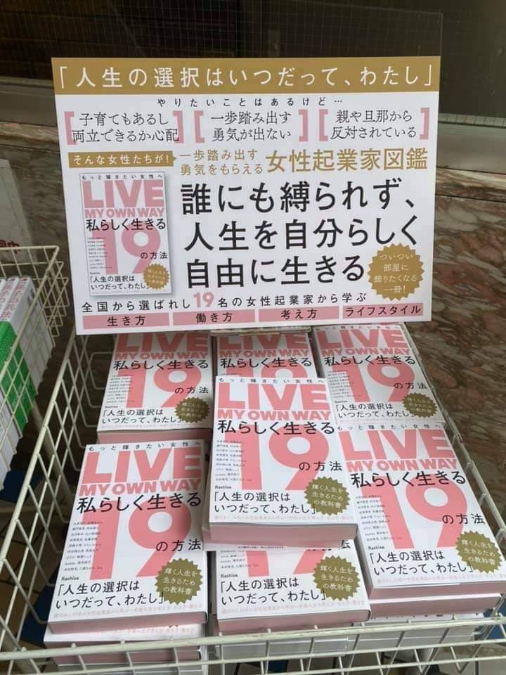 Book 1st.梅田店にて「総合ランキング1位！」