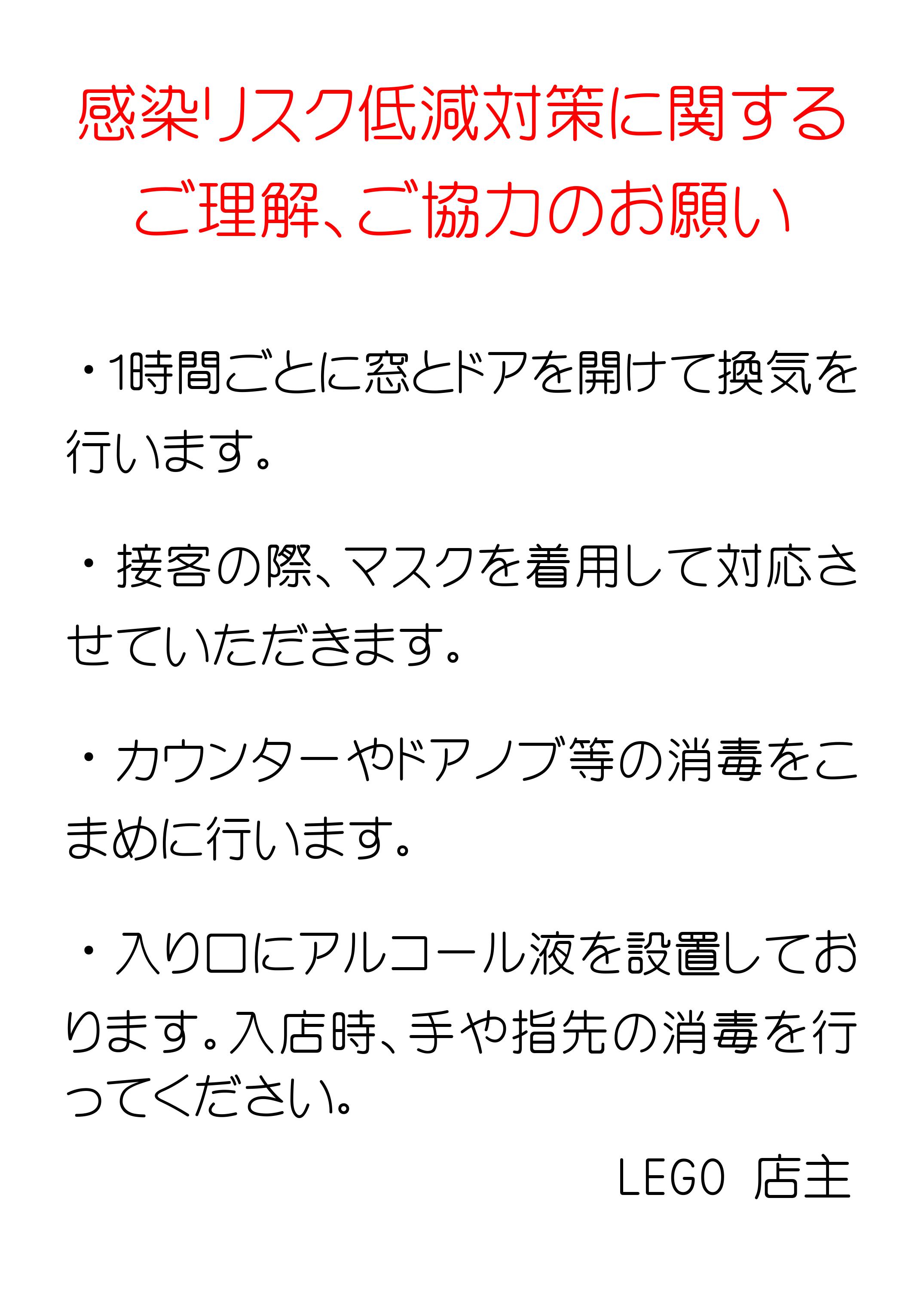 営業再開のお知らせ