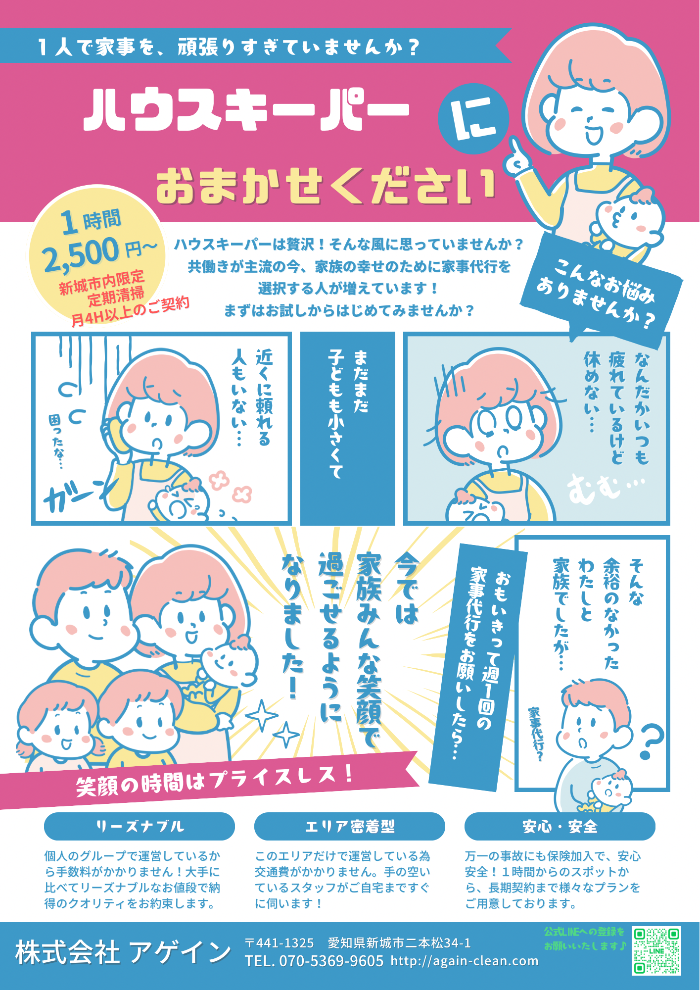 ハウスキーパー始めました♪月2回以上の定期清掃です✅