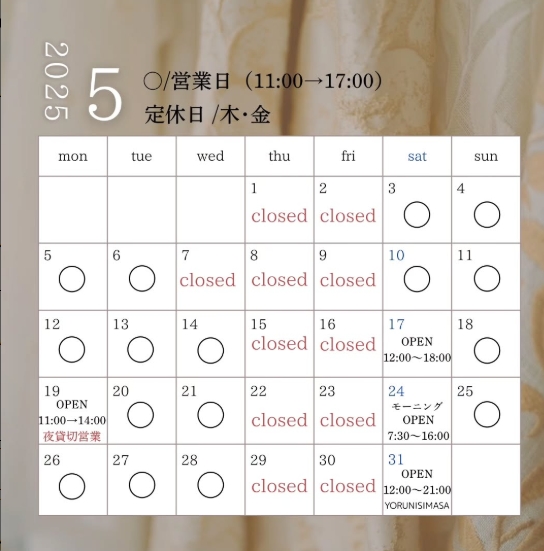 5月の営業カレンダー