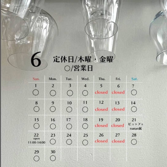 6月の営業カレンダー