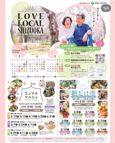 マルシェ出店