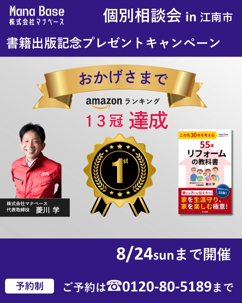 マナベースPR+相談会インスタ.jpg