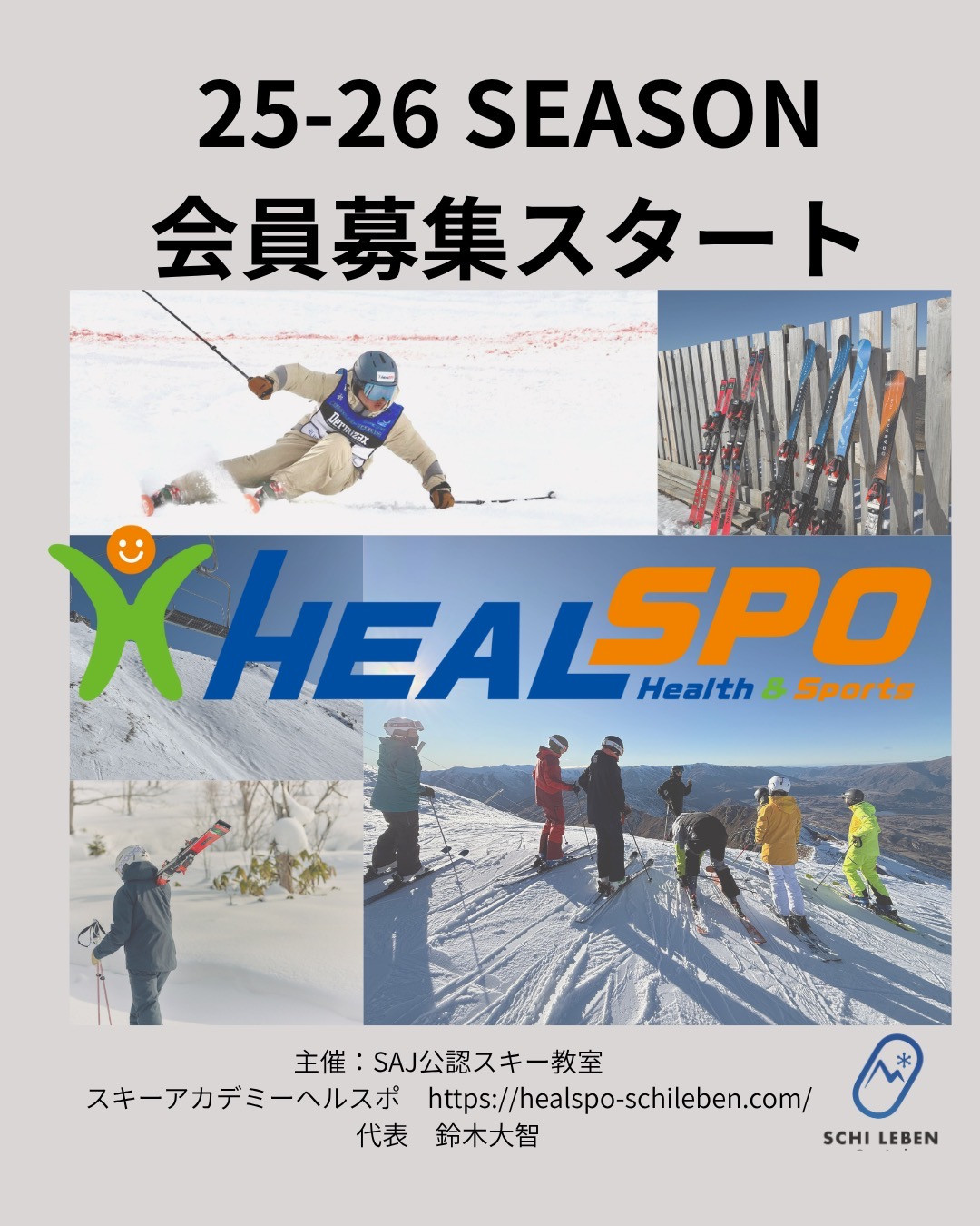 2025年度 会員募集中❗️