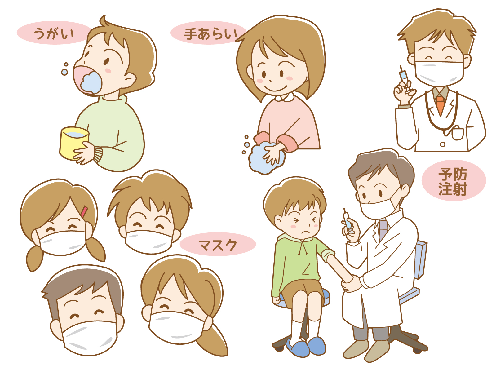 感染予防が大事です