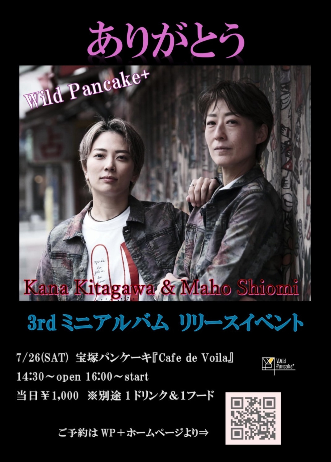 3rd mini Album『ありがとう』リリースイベント