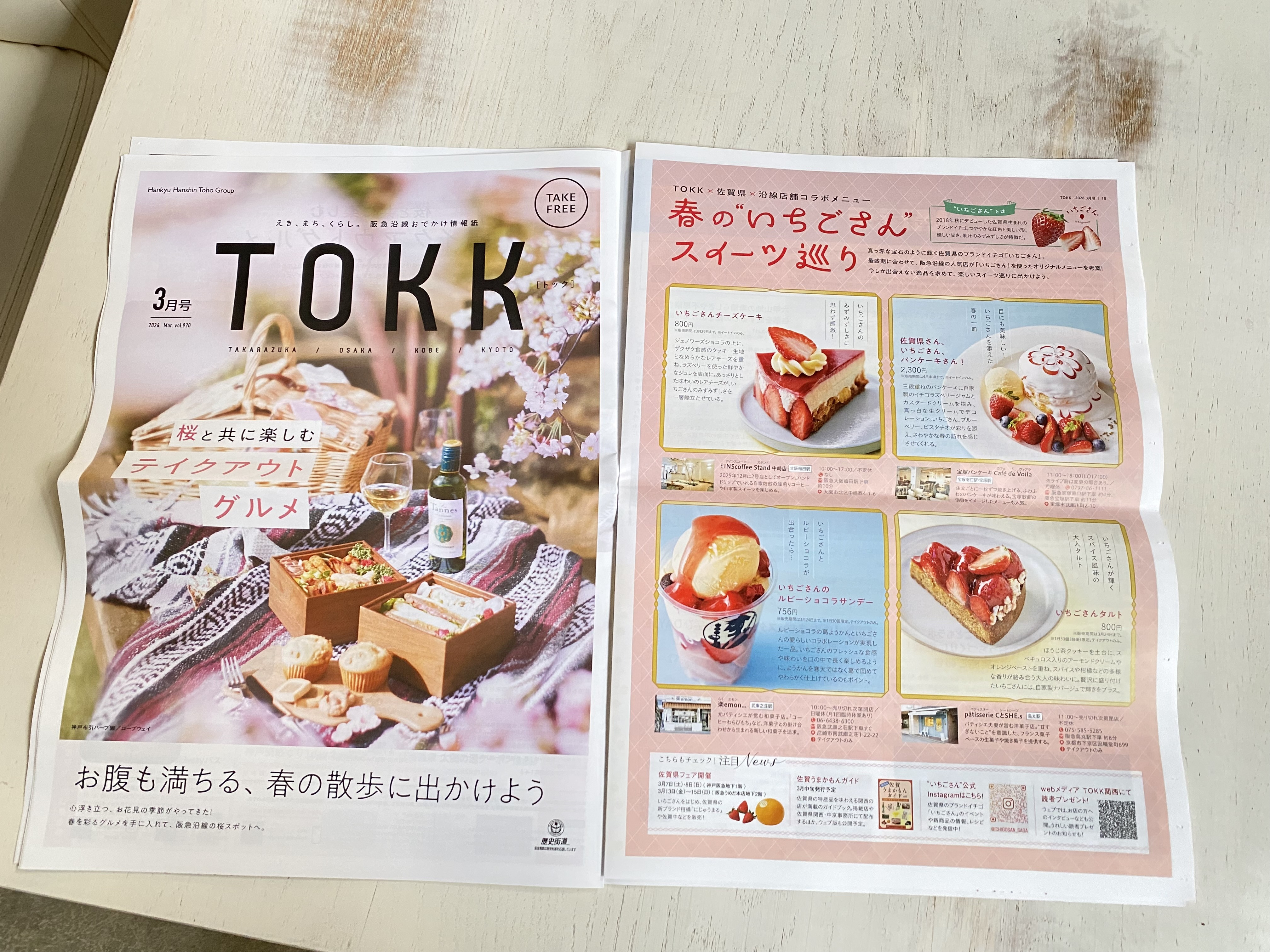 TOKK webサイトに掲載