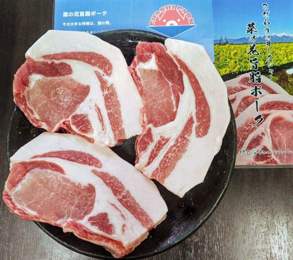 限定!「菜の花うましポーク」とんかつ