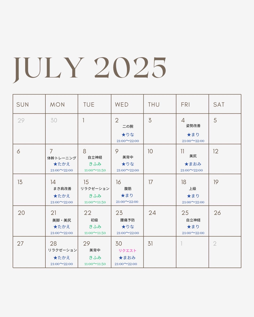 7月ラストオンラインサロンスケジュール