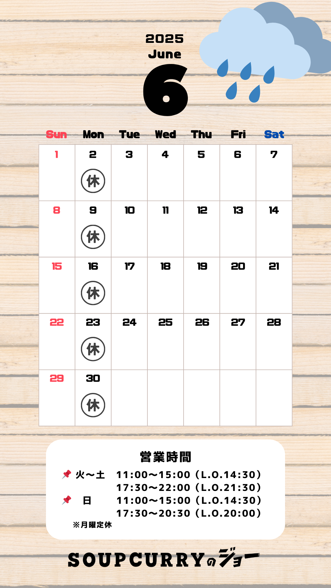 5月の営業日のお知らせ