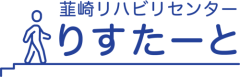 韮崎リハビリセンター　りすたーと