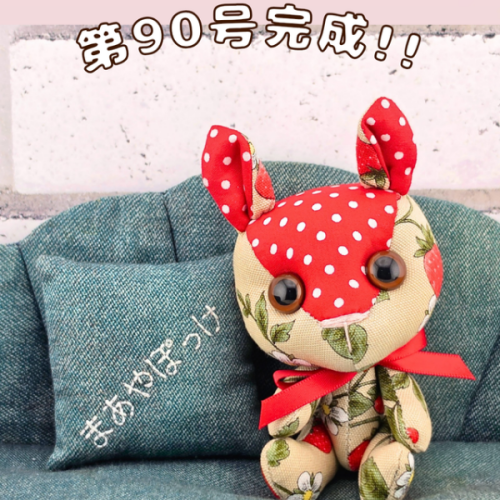 🍓うさぎのぬいぐるみ、Creemaに出品しました
