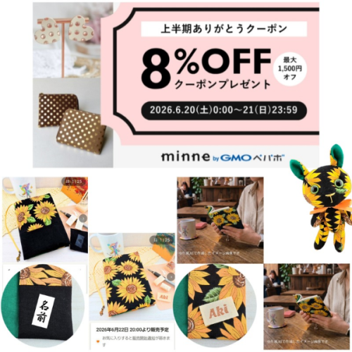 🌻まあやぽっけから素敵なお知らせ🌻 お得なクーポンと新作ブックカバーのご案内!