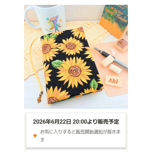 心ときめくひまわり総柄ブックカバーが新登場!今夜20時、minneで販売スタート