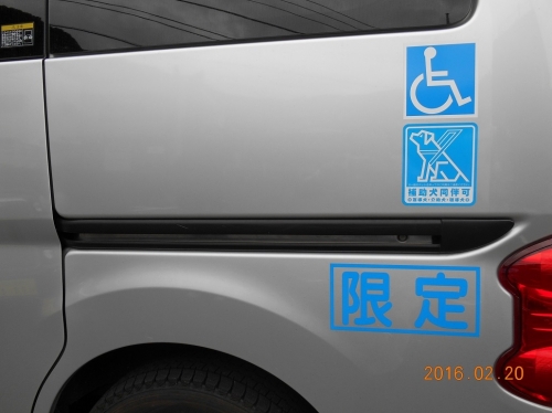 ハッピー号車体表示.JPG