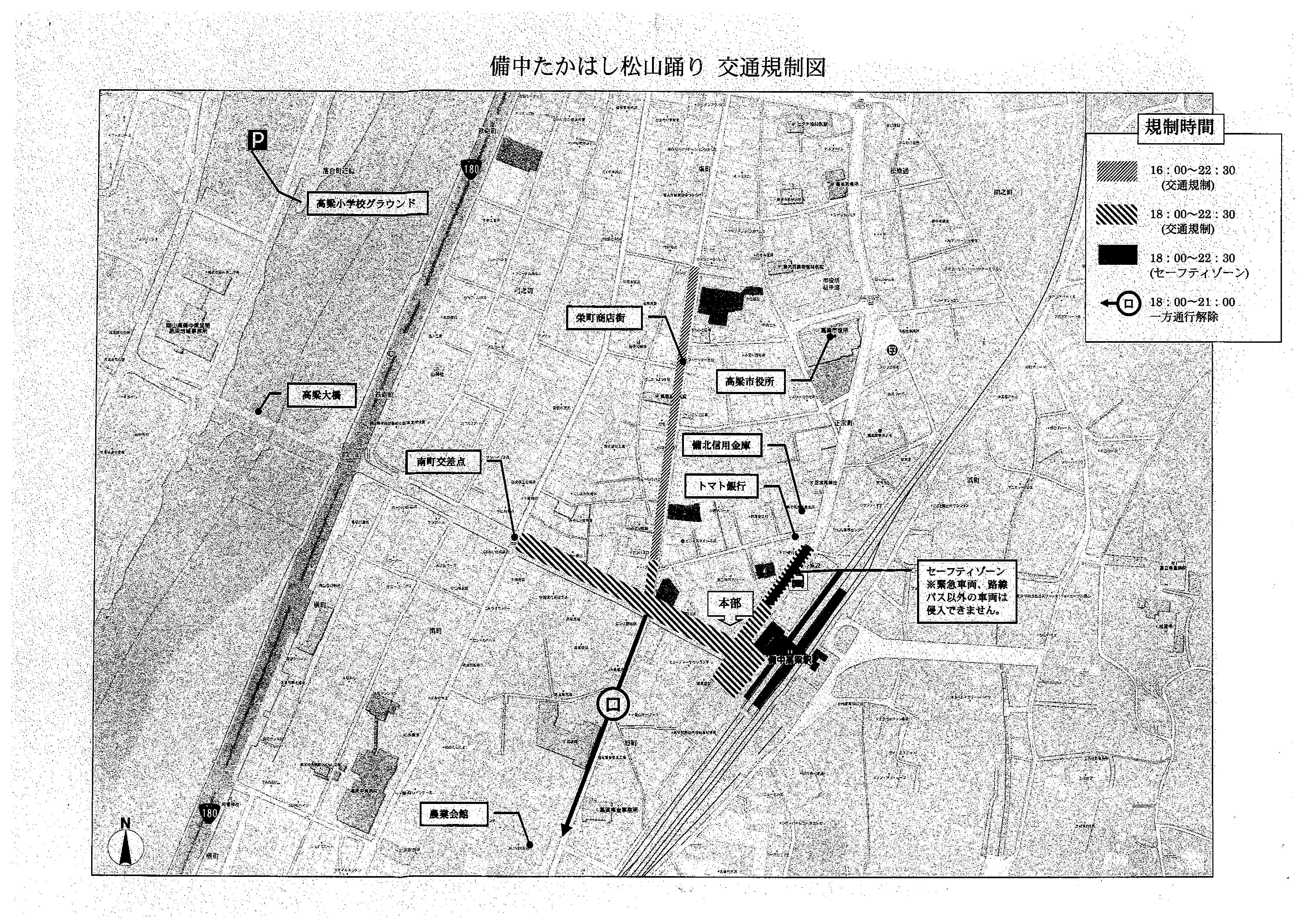 備中たかはし松山踊り開催に伴う【駐車場】の御案内