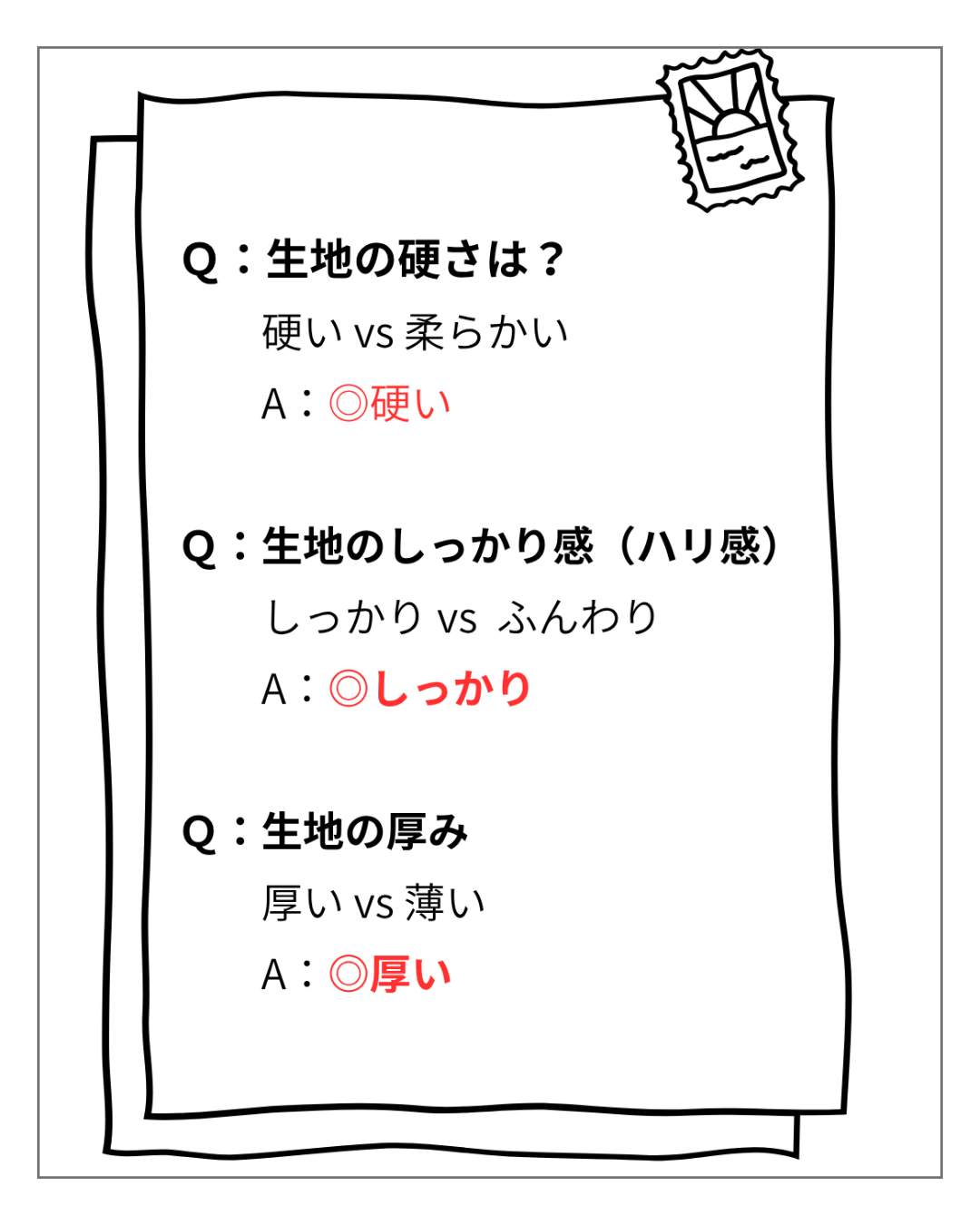 骨格ストレートの素材選び