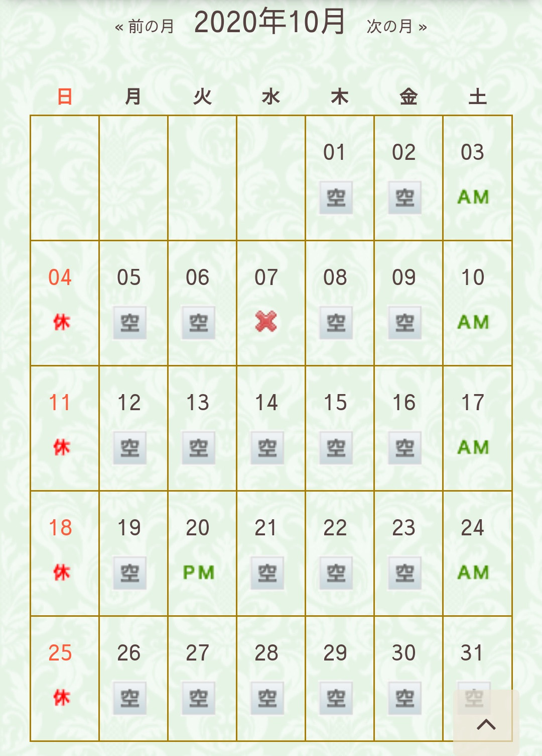 10月のご予約受付スタートいたしました。