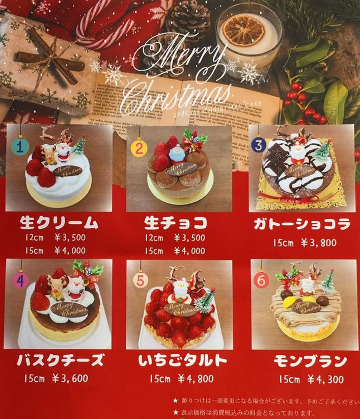 クリスマスケーキの予約受付中です