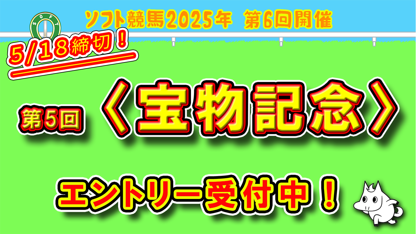 エントリー.png