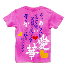 名入れTシャツ