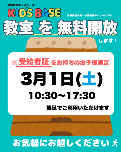 36の基本動作の概要